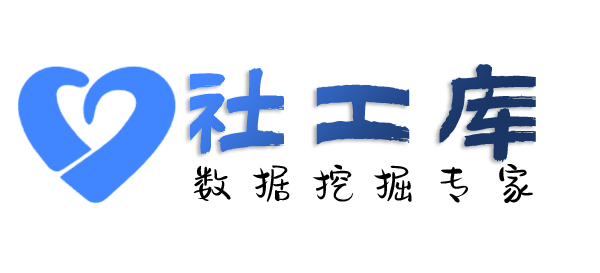 中文社工库查询微信号对应绑定的手机号
